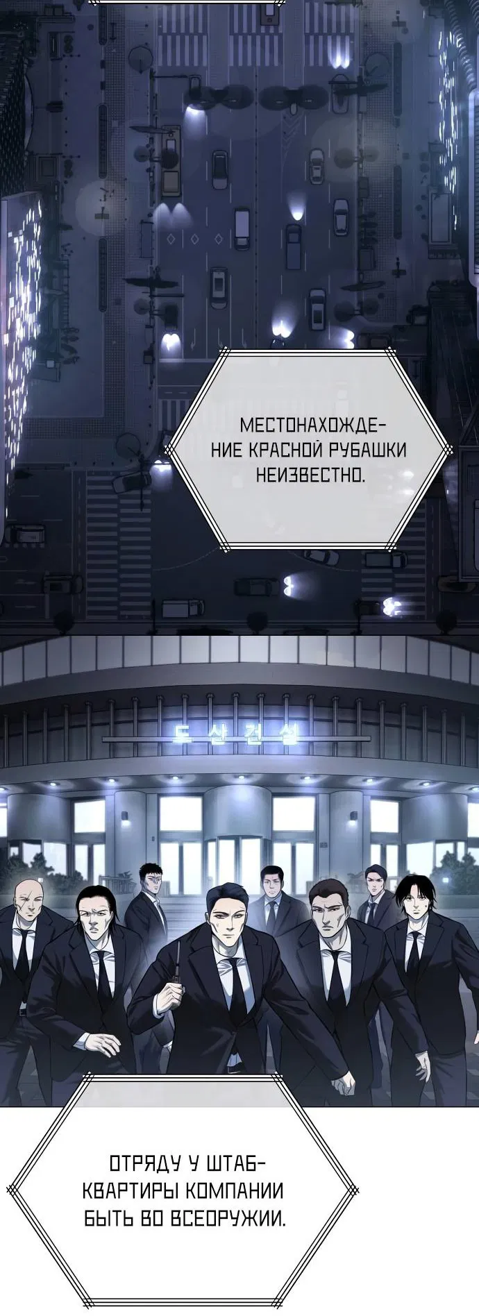 Манга Красная рубашка - Глава 3 Страница 117