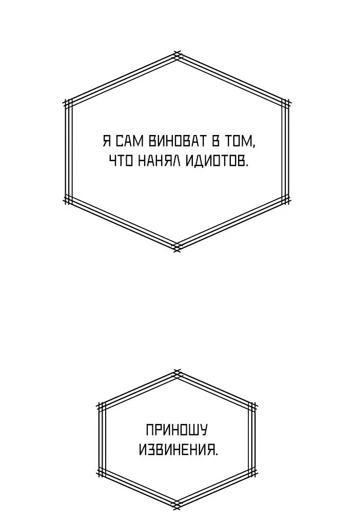 Манга Красная рубашка - Глава 1 Страница 129