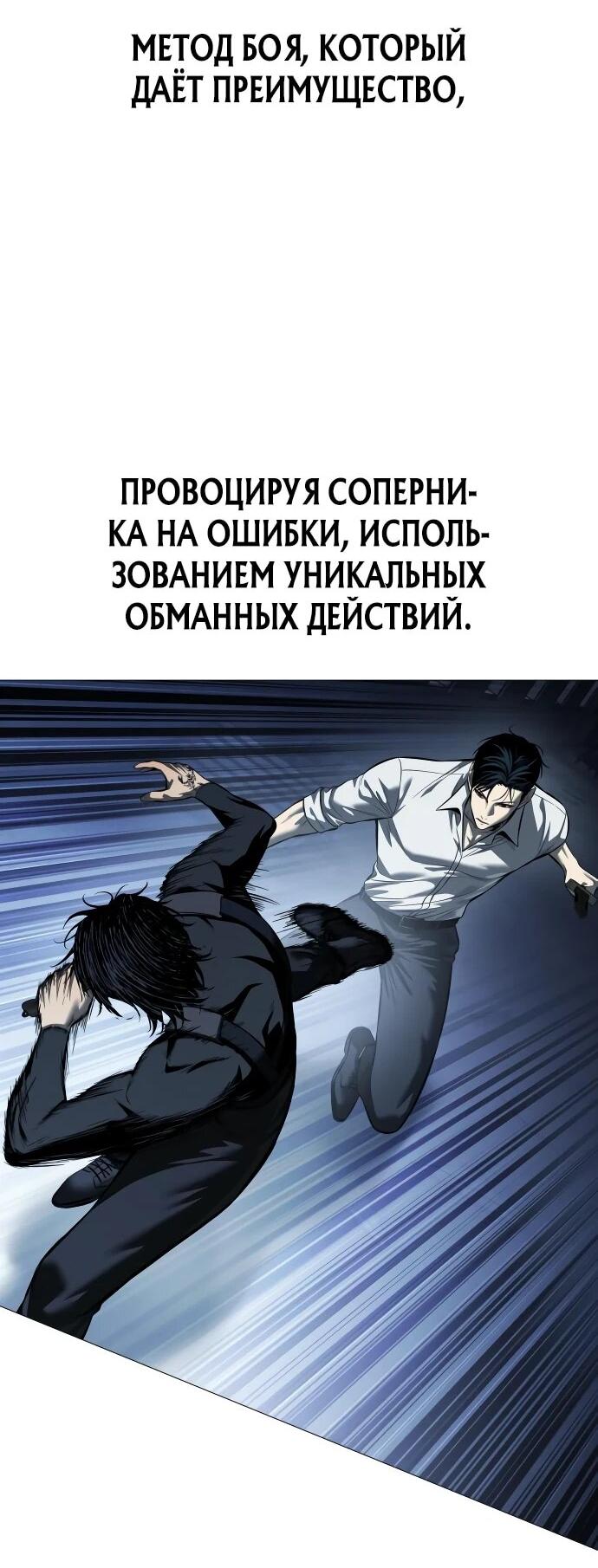 Манга Красная рубашка - Глава 14 Страница 10