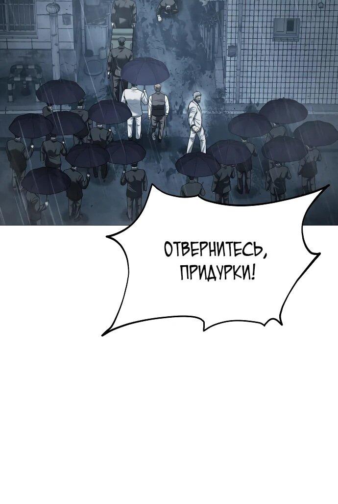Манга Красная рубашка - Глава 14 Страница 79