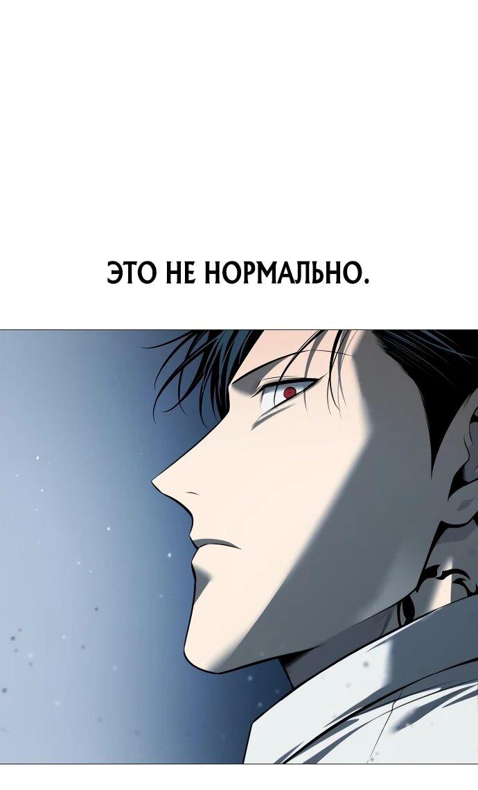 Манга Красная рубашка - Глава 14 Страница 9