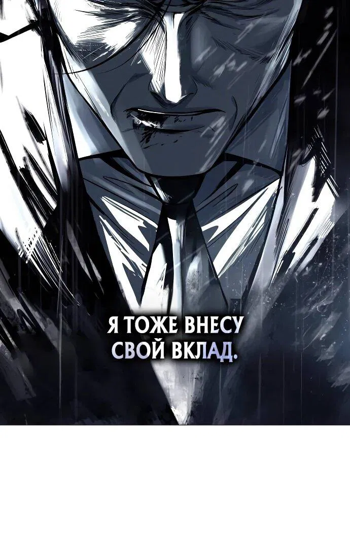 Манга Красная рубашка - Глава 13 Страница 51