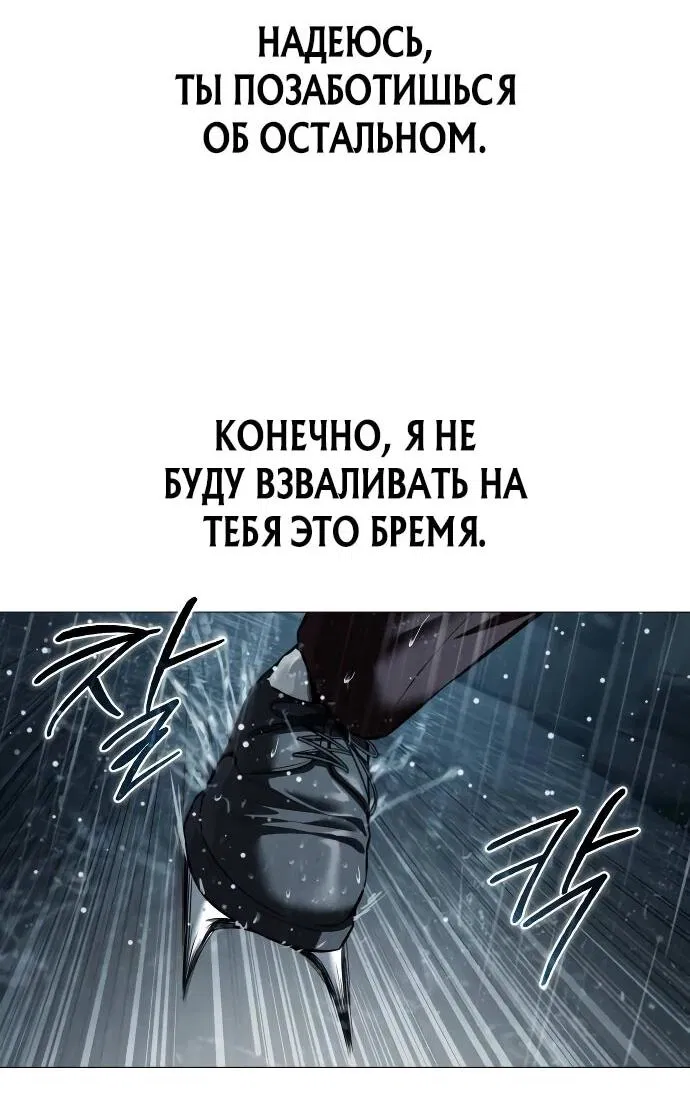 Манга Красная рубашка - Глава 13 Страница 49