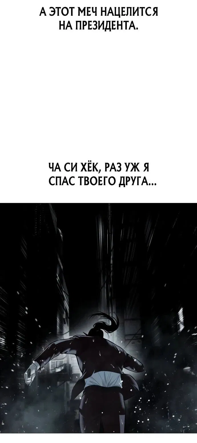 Манга Красная рубашка - Глава 13 Страница 48
