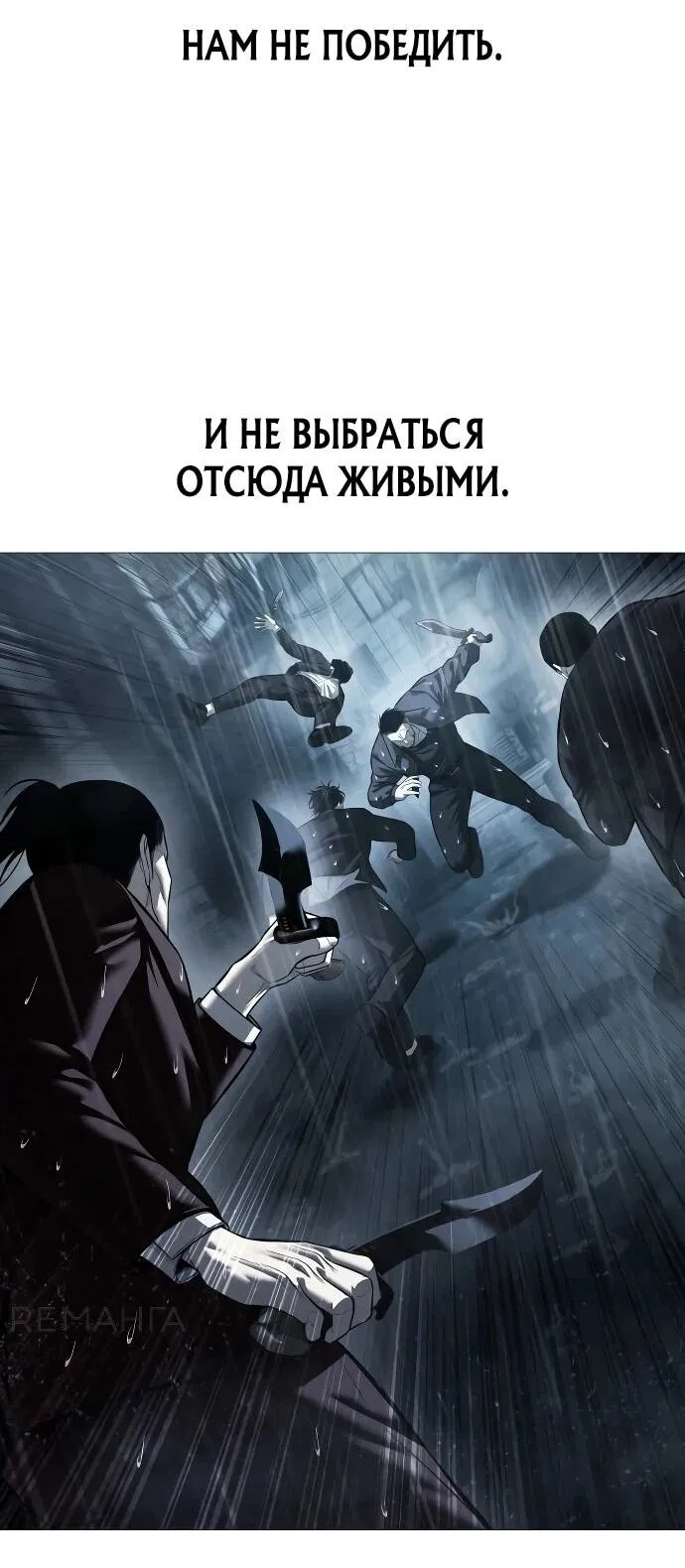 Манга Красная рубашка - Глава 13 Страница 46