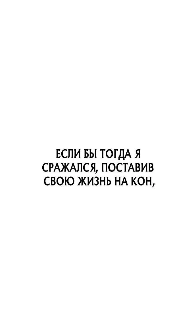Манга Красная рубашка - Глава 13 Страница 84