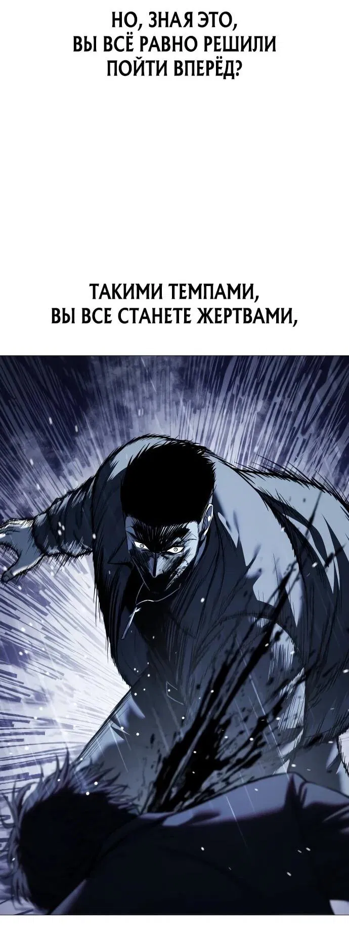 Манга Красная рубашка - Глава 13 Страница 47