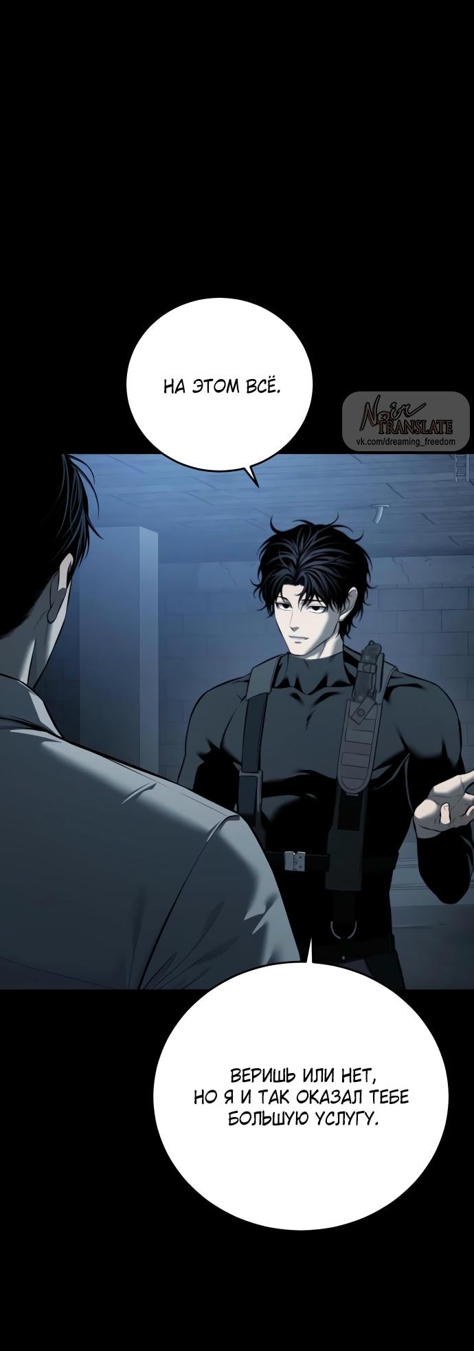 Манга Красная рубашка - Глава 15 Страница 3