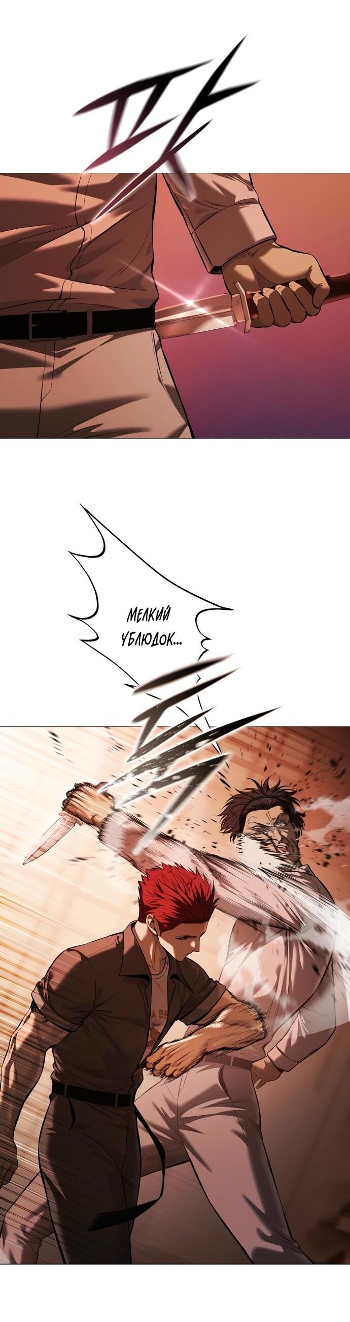 Манга Красная рубашка - Глава 15 Страница 68
