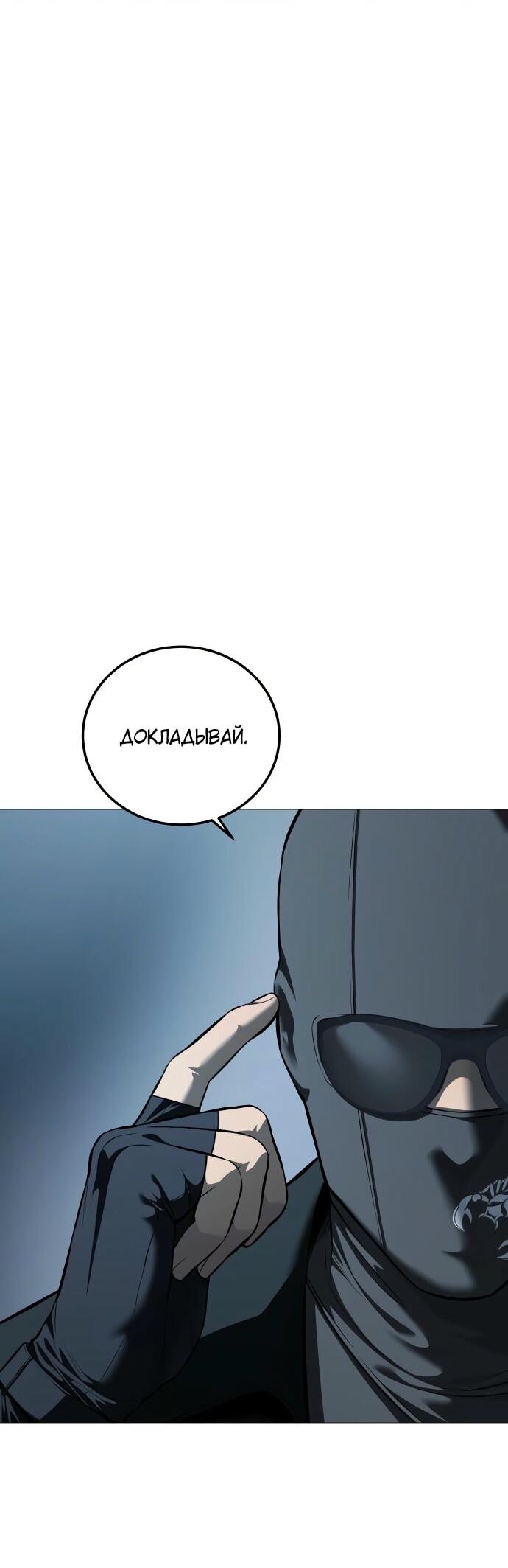 Манга Красная рубашка - Глава 15 Страница 8