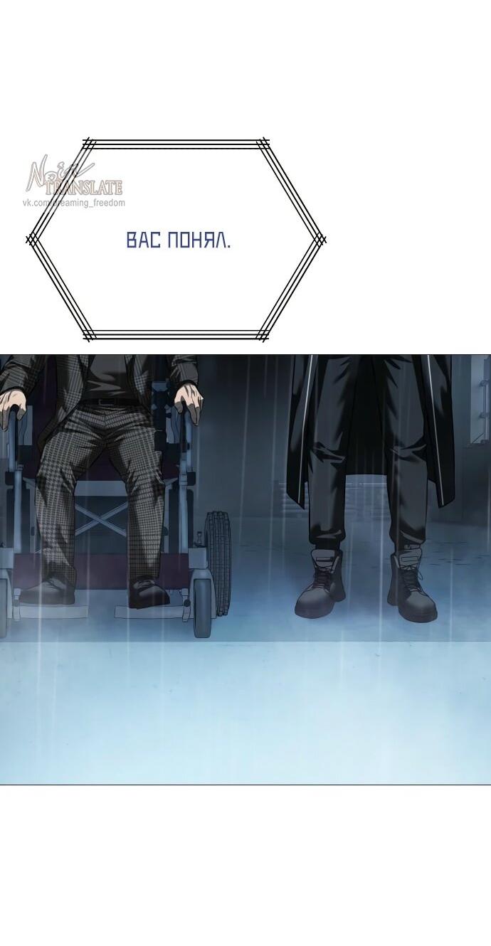 Манга Красная рубашка - Глава 15 Страница 17