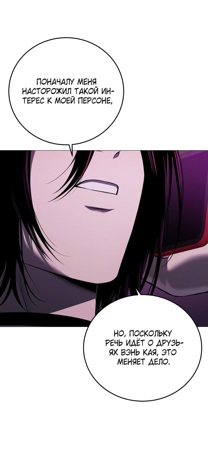 Манга Красная рубашка - Глава 15 Страница 38