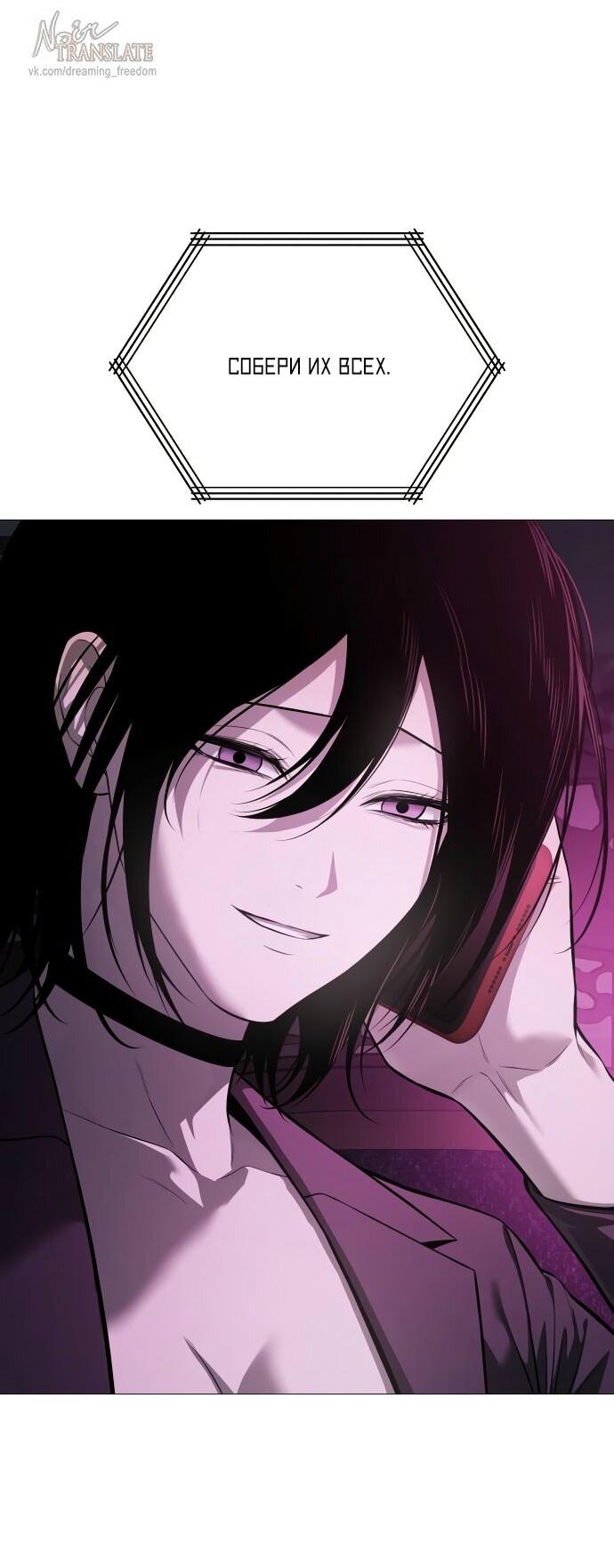 Манга Красная рубашка - Глава 15 Страница 40