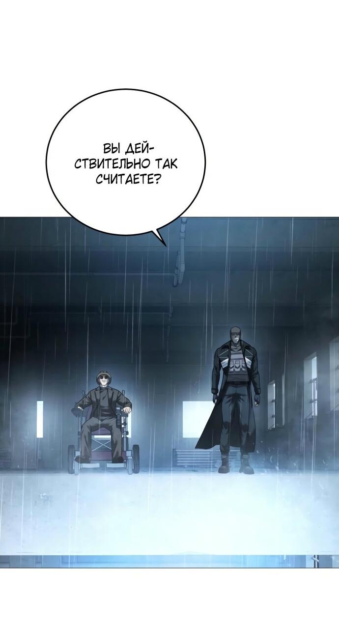 Манга Красная рубашка - Глава 15 Страница 27