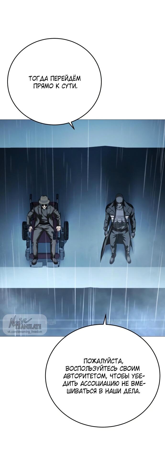 Манга Красная рубашка - Глава 15 Страница 21