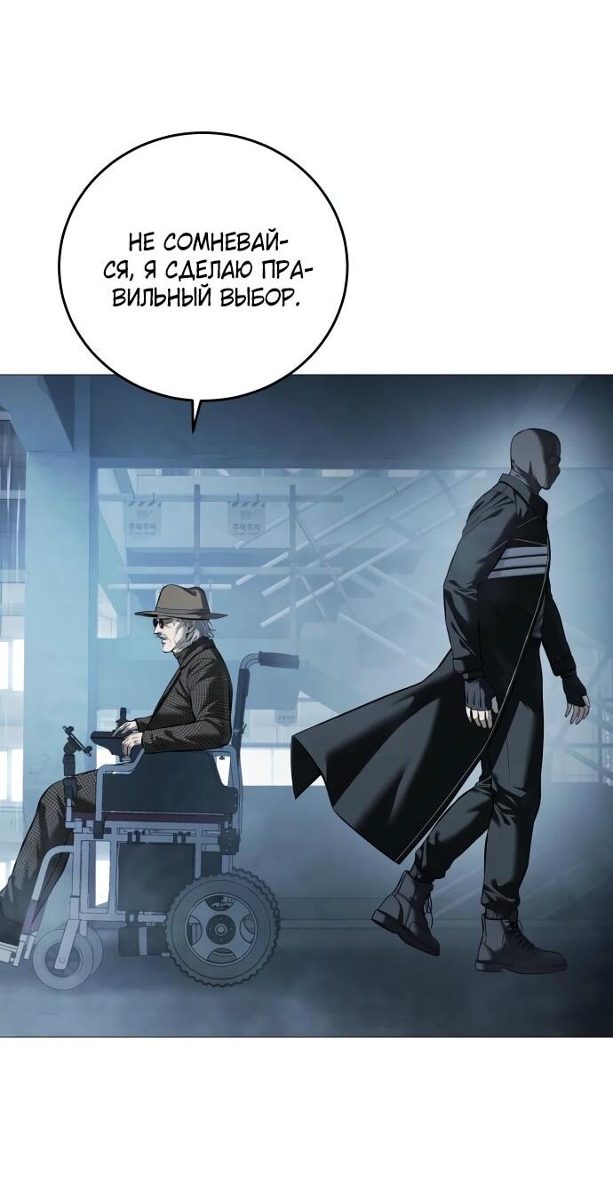 Манга Красная рубашка - Глава 15 Страница 33