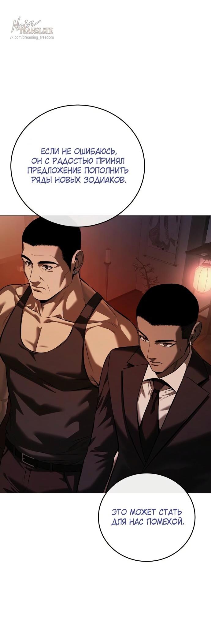 Манга Красная рубашка - Глава 15 Страница 56