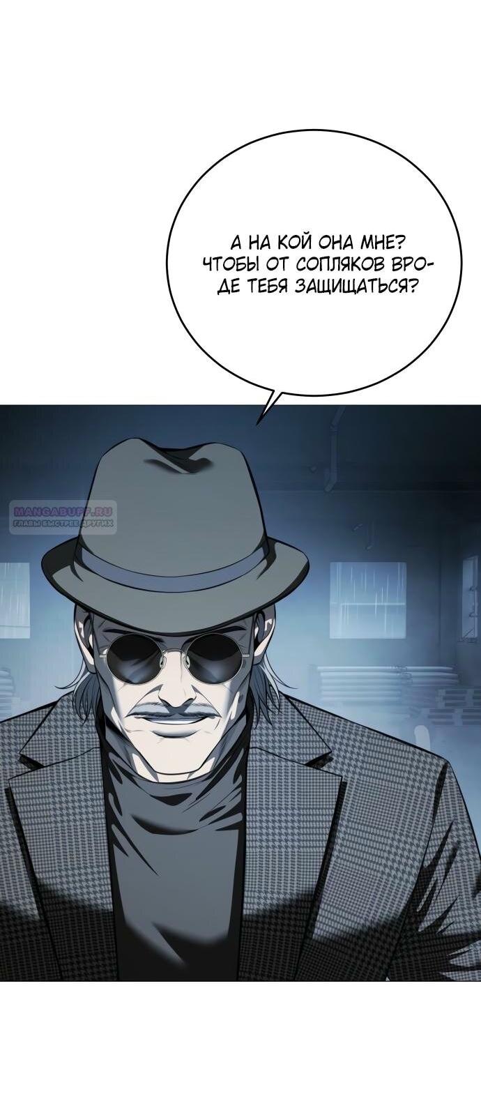 Манга Красная рубашка - Глава 15 Страница 20
