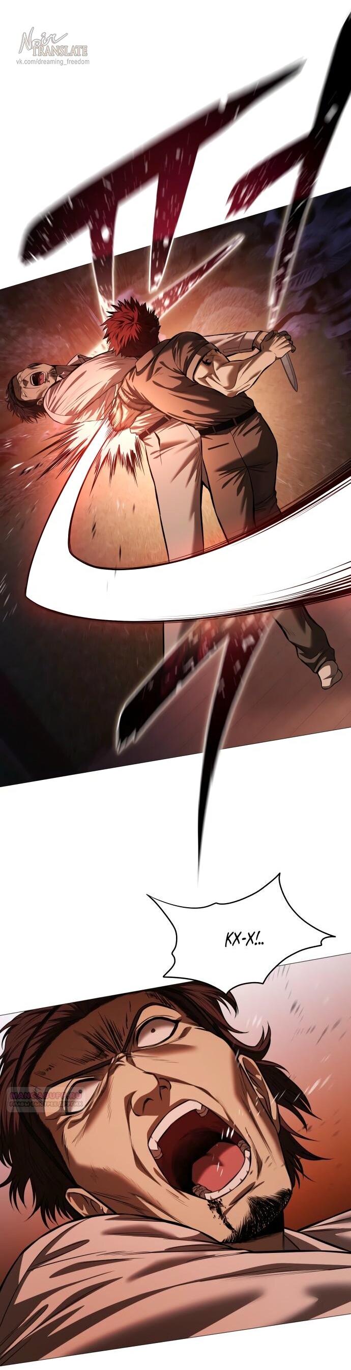 Манга Красная рубашка - Глава 15 Страница 86