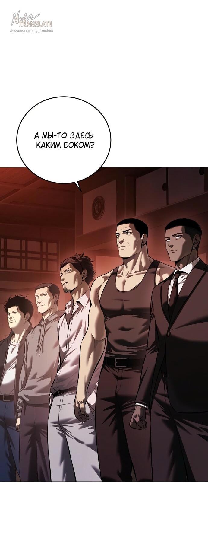 Манга Красная рубашка - Глава 15 Страница 51