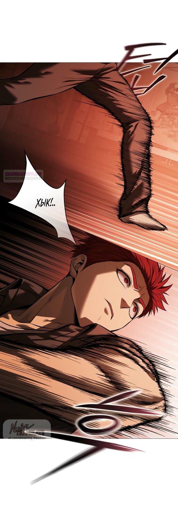 Манга Красная рубашка - Глава 15 Страница 73