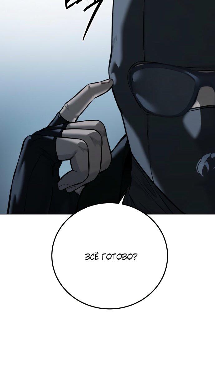 Манга Красная рубашка - Глава 15 Страница 36