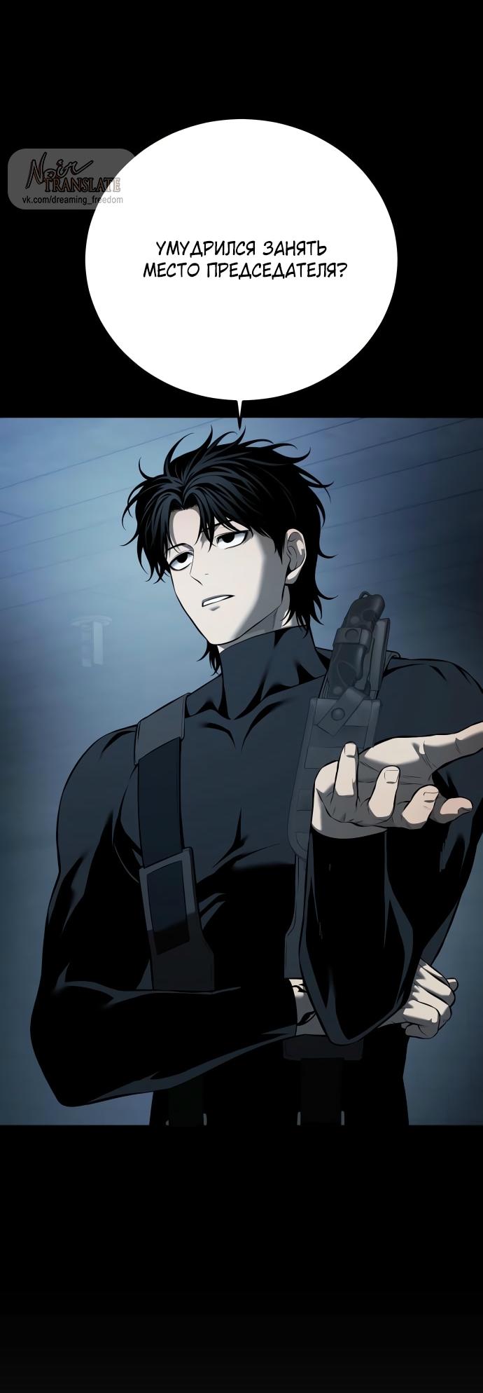 Манга Красная рубашка - Глава 15 Страница 5