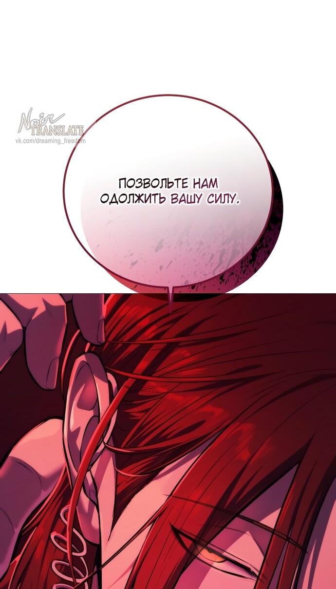 Манга Красная рубашка - Глава 15 Страница 93