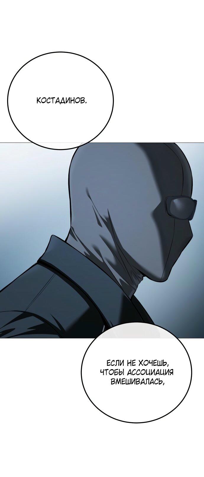 Манга Красная рубашка - Глава 15 Страница 34