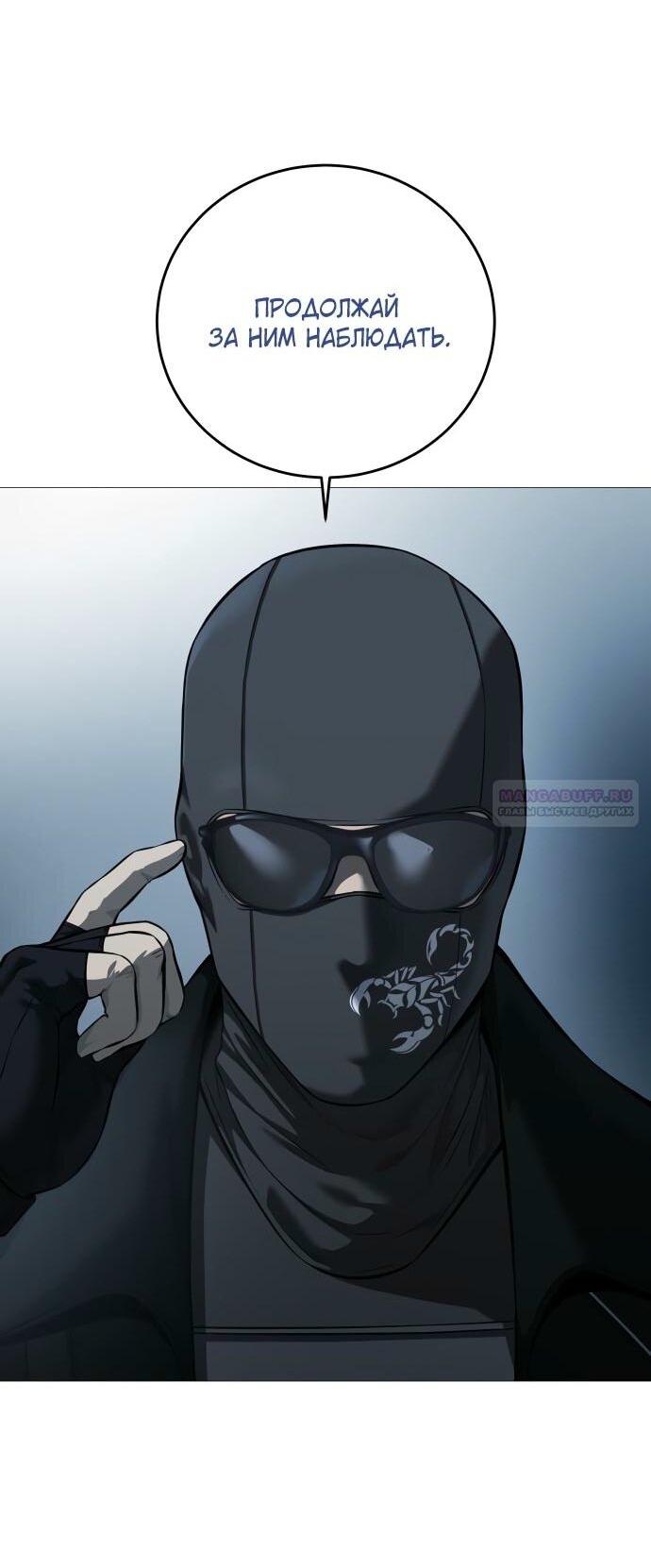 Манга Красная рубашка - Глава 15 Страница 16