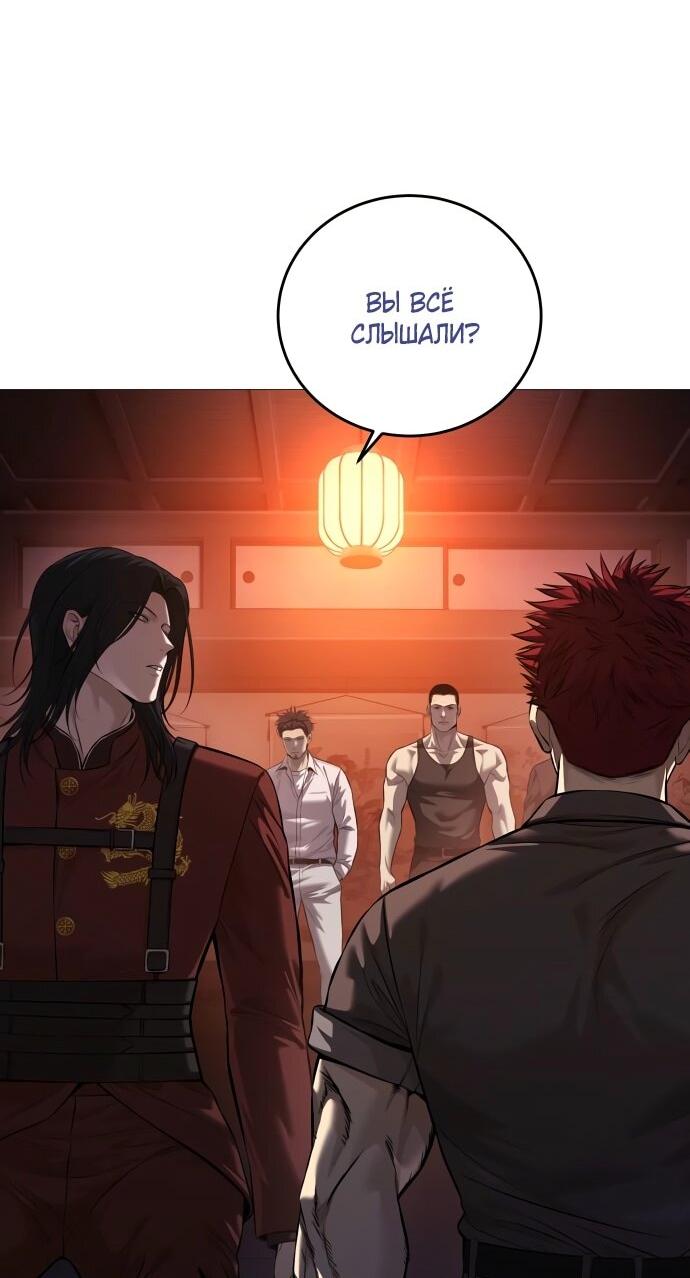 Манга Красная рубашка - Глава 15 Страница 52