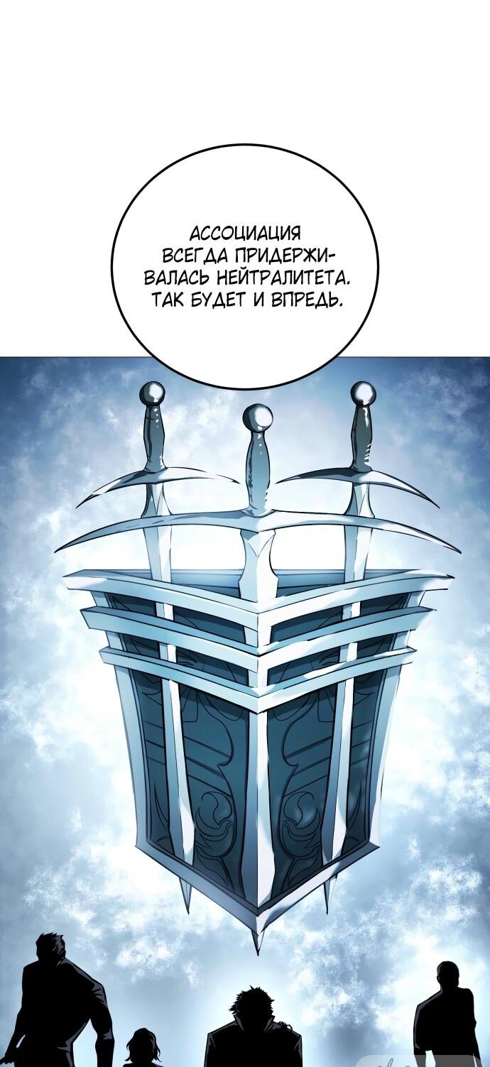 Манга Красная рубашка - Глава 15 Страница 23