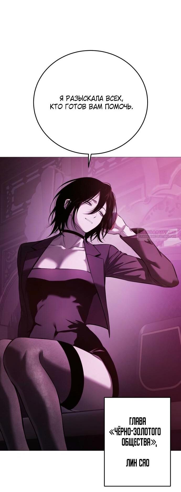 Манга Красная рубашка - Глава 15 Страница 39