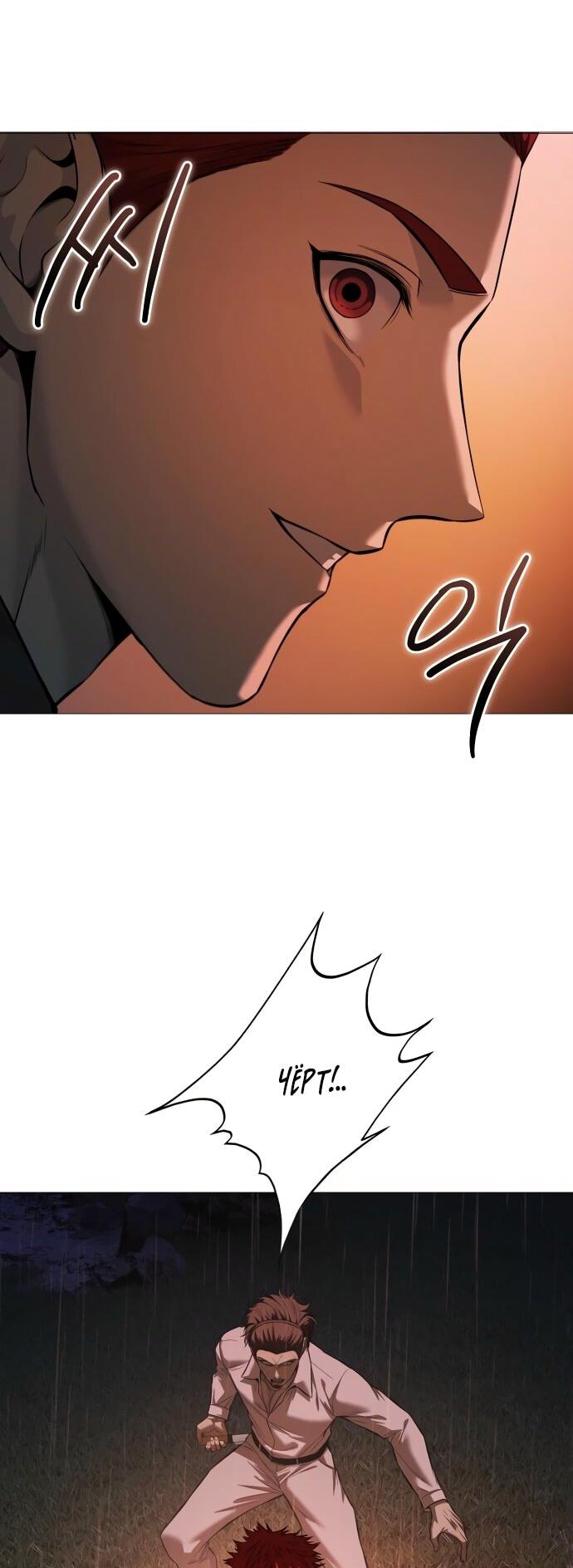 Манга Красная рубашка - Глава 15 Страница 83