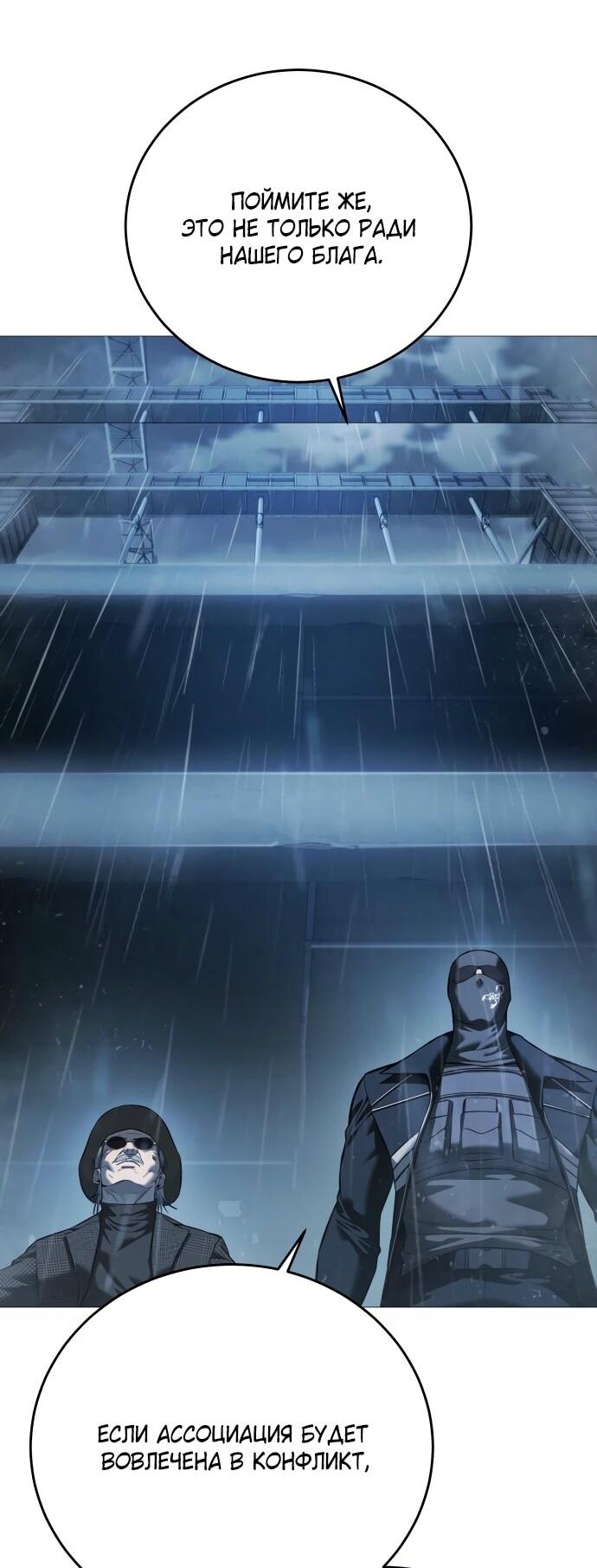 Манга Красная рубашка - Глава 15 Страница 29