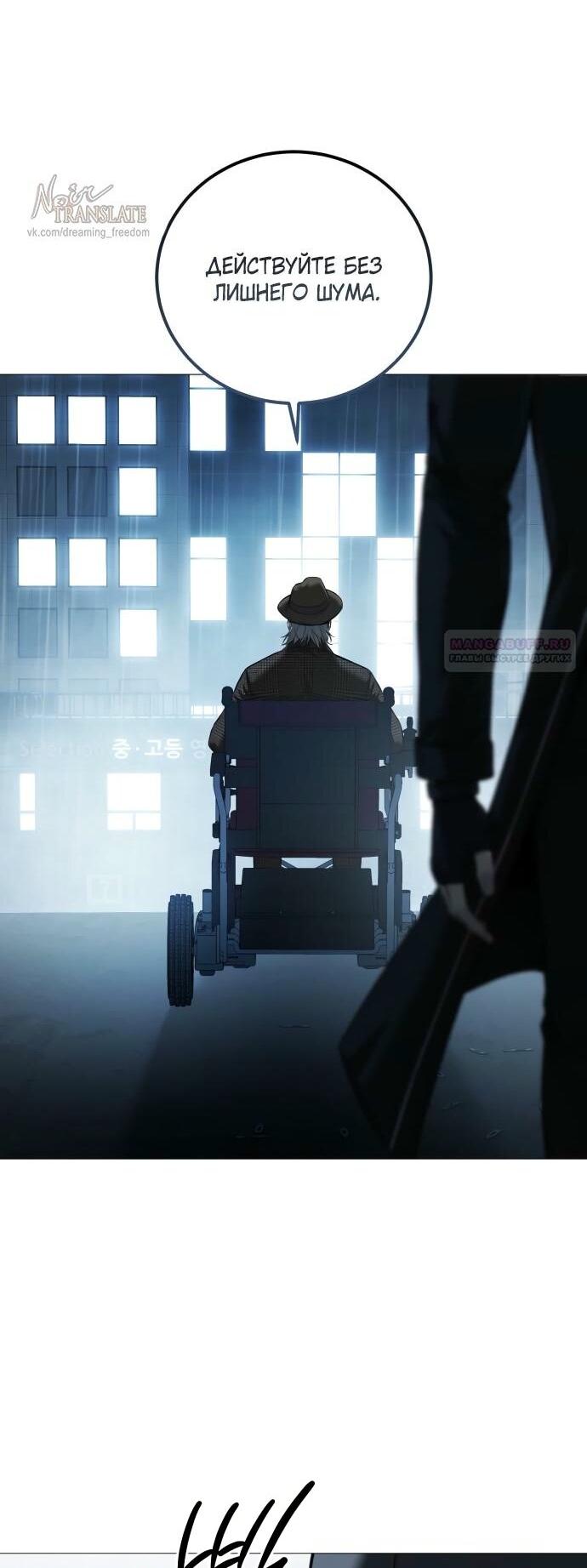 Манга Красная рубашка - Глава 15 Страница 35