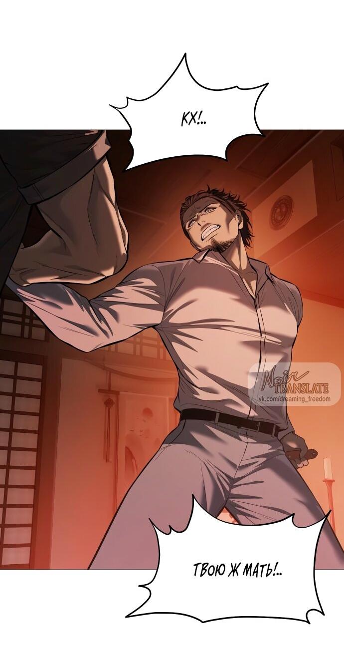 Манга Красная рубашка - Глава 15 Страница 67