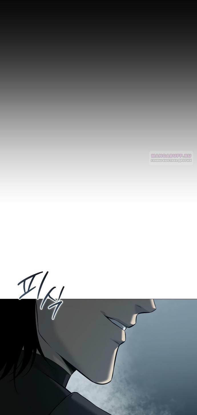 Манга Красная рубашка - Глава 15 Страница 6