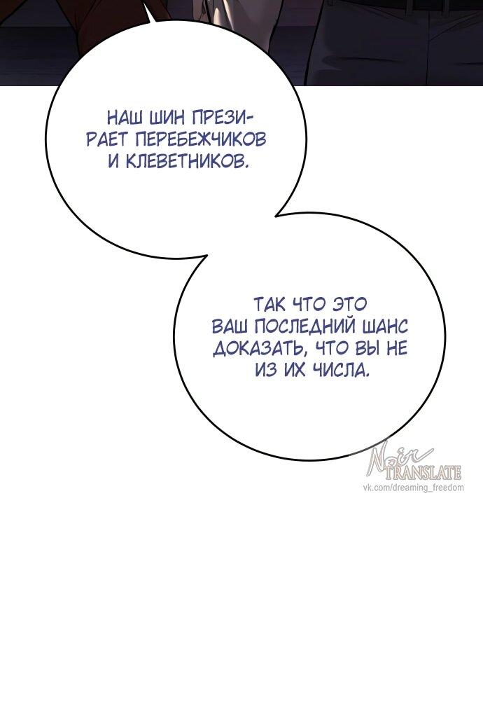 Манга Красная рубашка - Глава 15 Страница 53