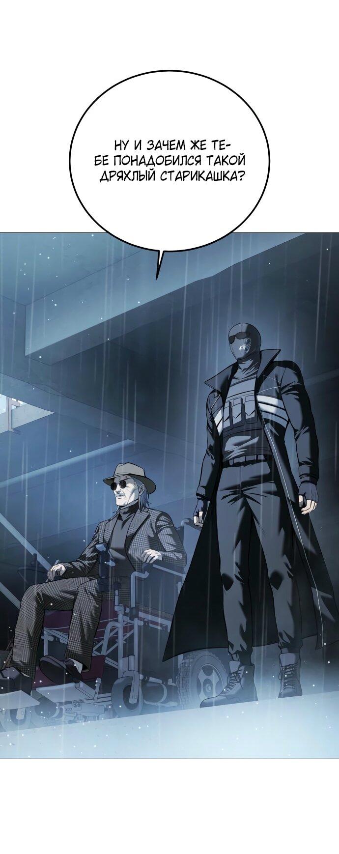 Манга Красная рубашка - Глава 15 Страница 18