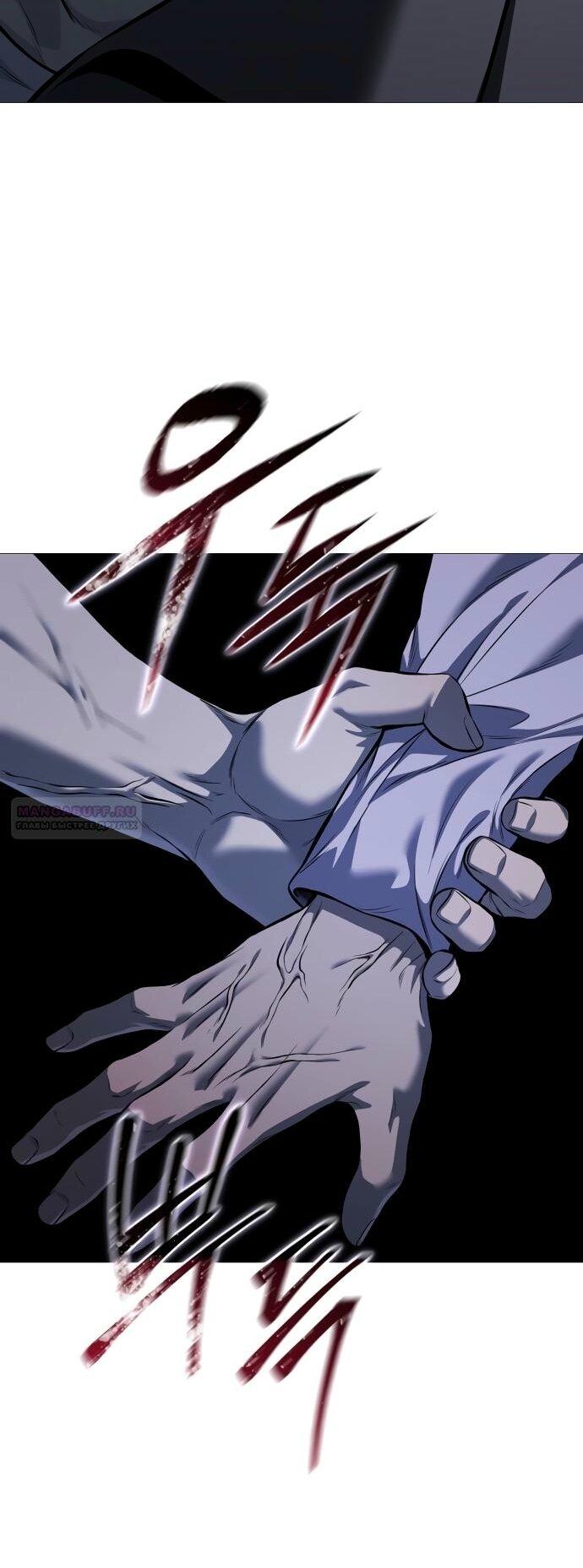 Манга Красная рубашка - Глава 15 Страница 66