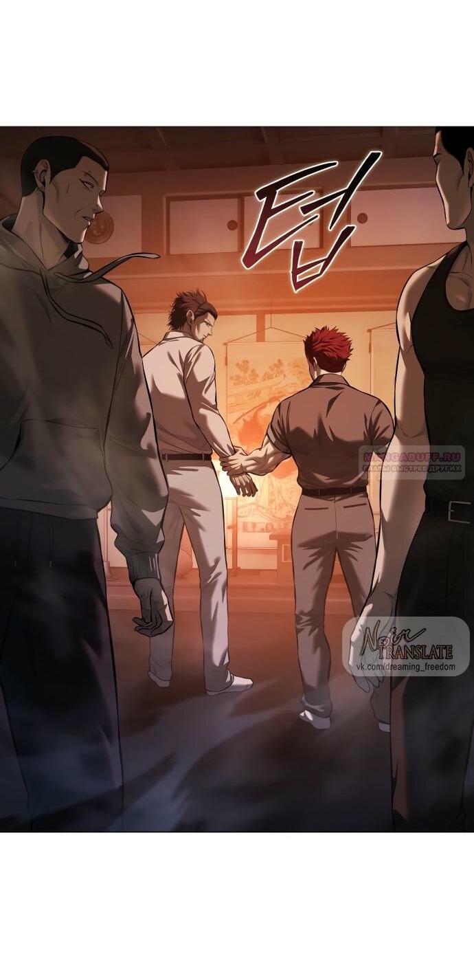 Манга Красная рубашка - Глава 15 Страница 62