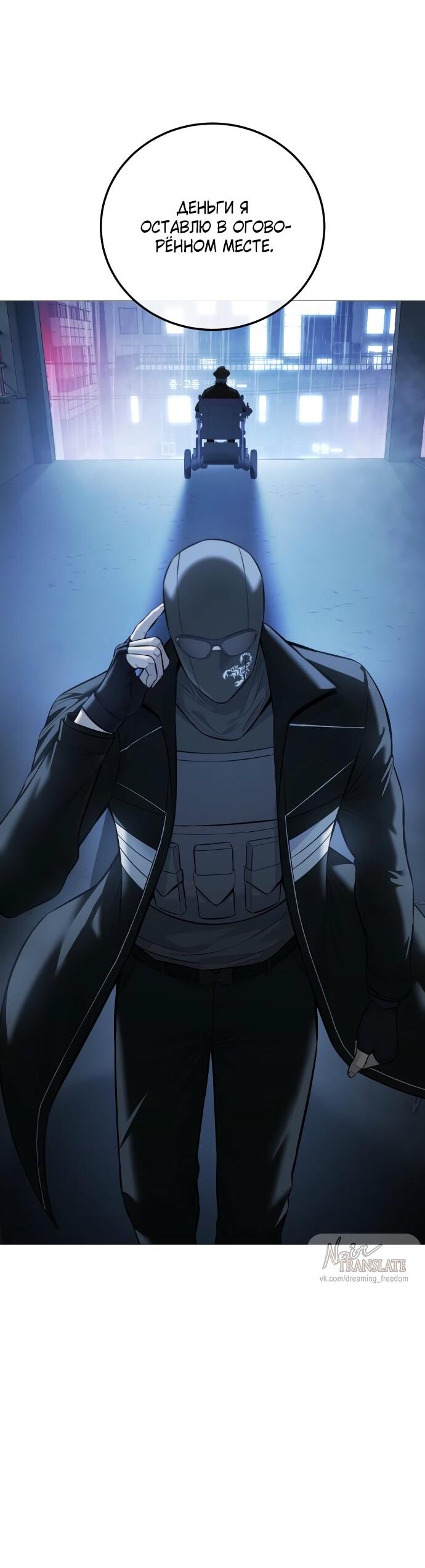 Манга Красная рубашка - Глава 15 Страница 41