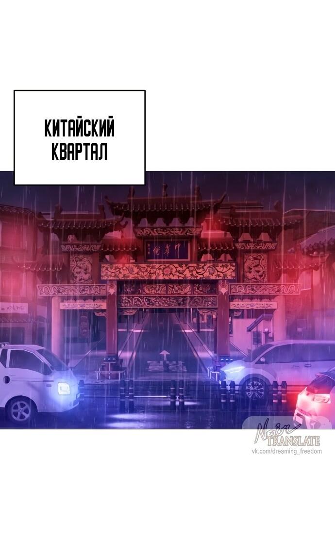 Манга Красная рубашка - Глава 15 Страница 37