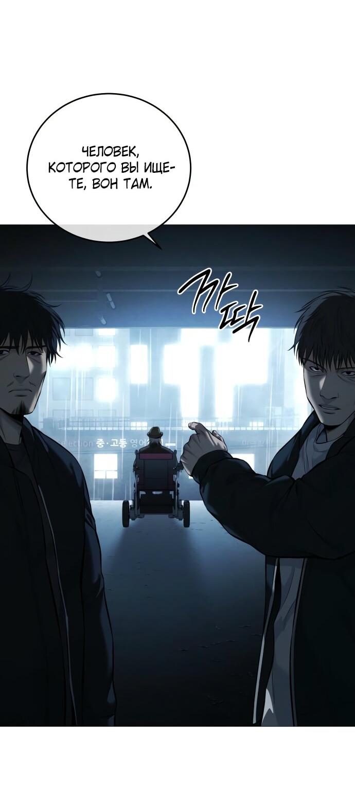 Манга Красная рубашка - Глава 15 Страница 13