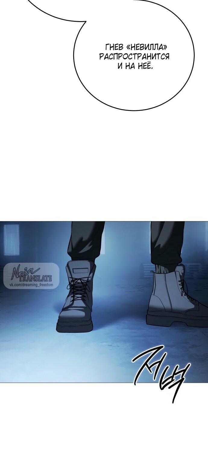 Манга Красная рубашка - Глава 15 Страница 30