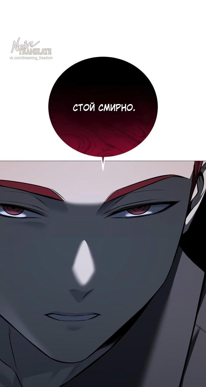 Манга Красная рубашка - Глава 15 Страница 65