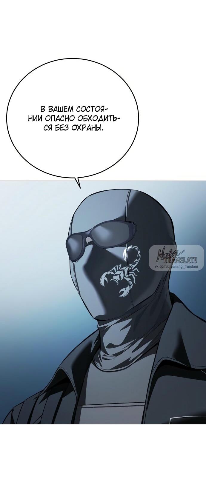 Манга Красная рубашка - Глава 15 Страница 19