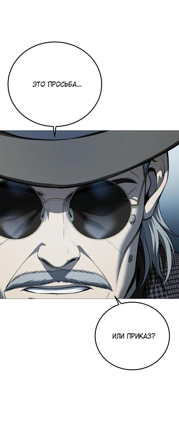 Манга Красная рубашка - Глава 15 Страница 22