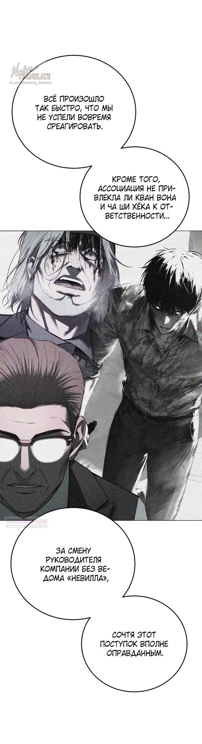 Манга Красная рубашка - Глава 15 Страница 26